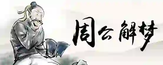 梦见打120求救电话